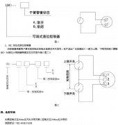 UHZ-50型液位計(jì)配套UK液位控制器